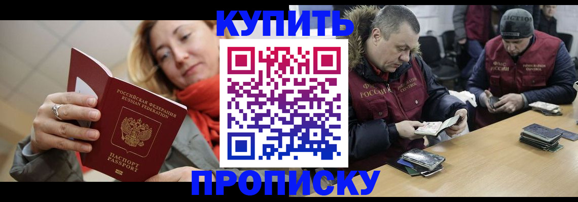 временная регистрация в квартире в Славгороде